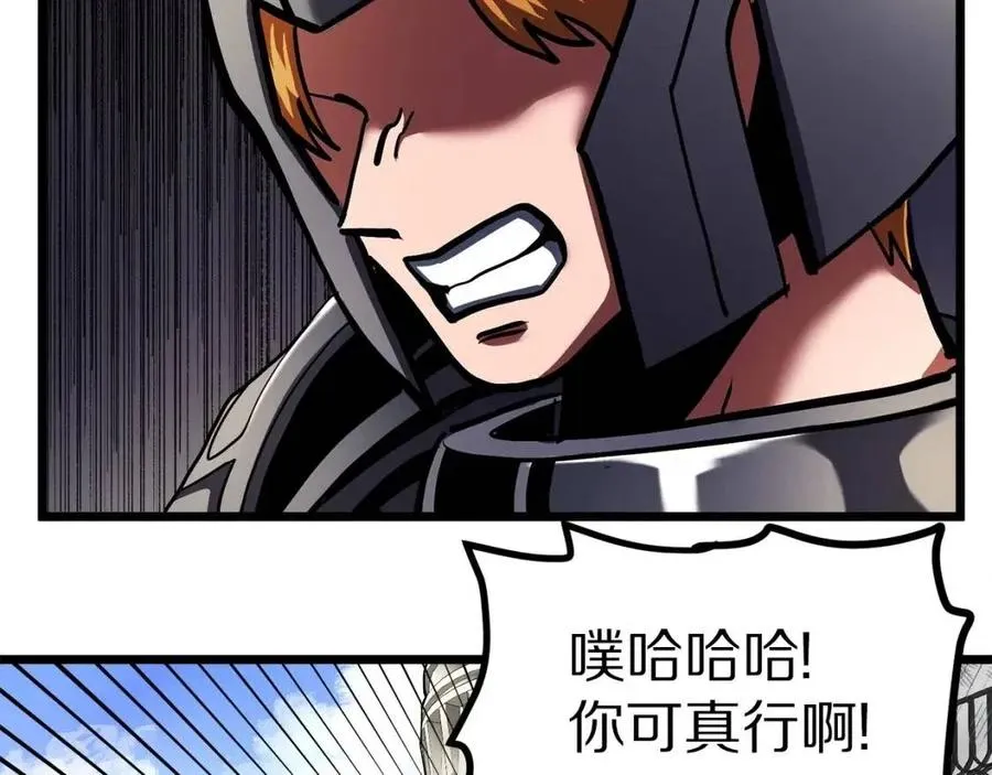 第33话 反复折磨 第11页