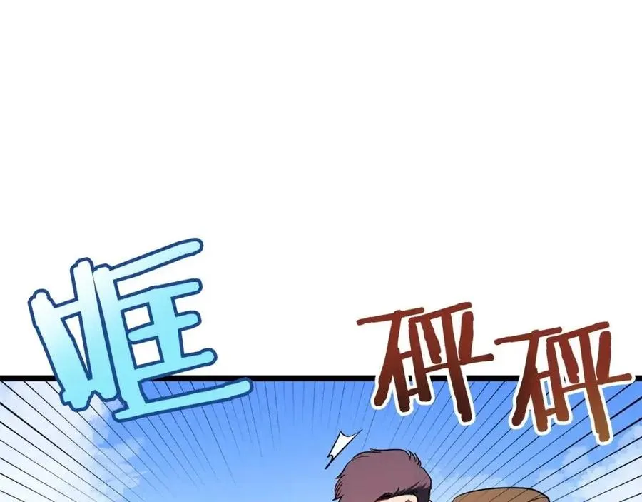 第33话 反复折磨 第34页