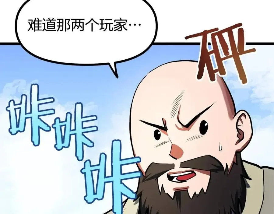 第33话 反复折磨 第36页