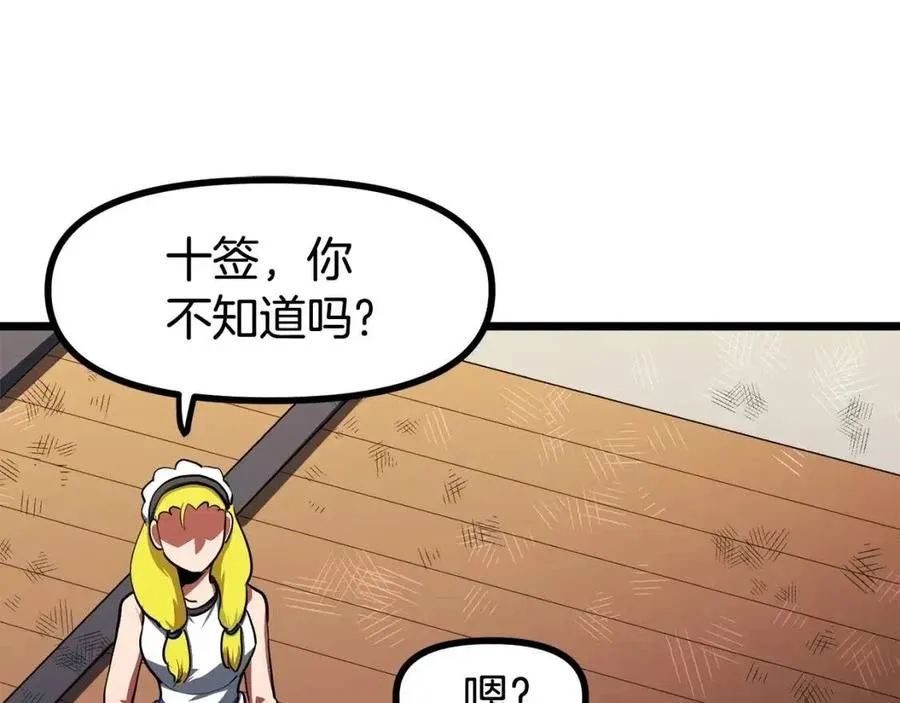 第33话 反复折磨 第44页