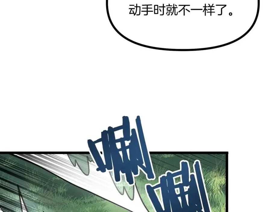 第33话 反复折磨 第50页