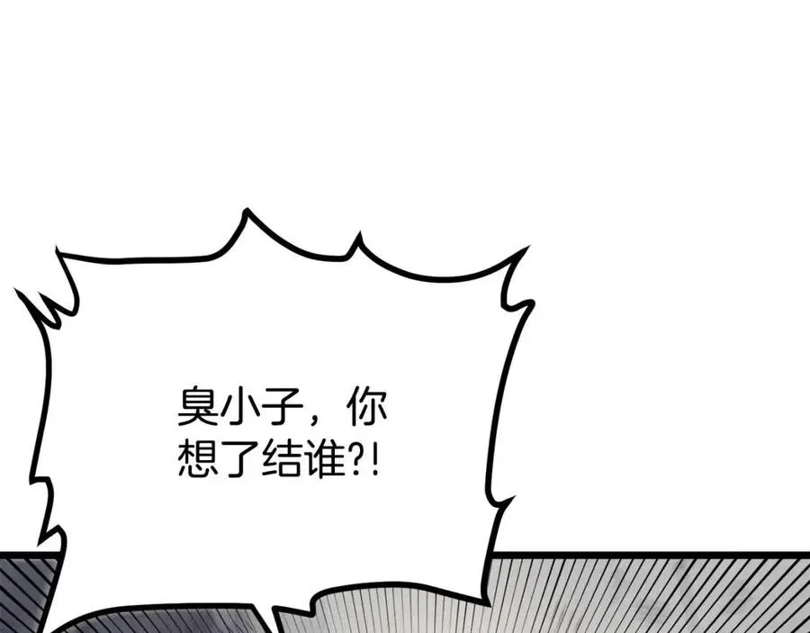 第33话 反复折磨 第68页