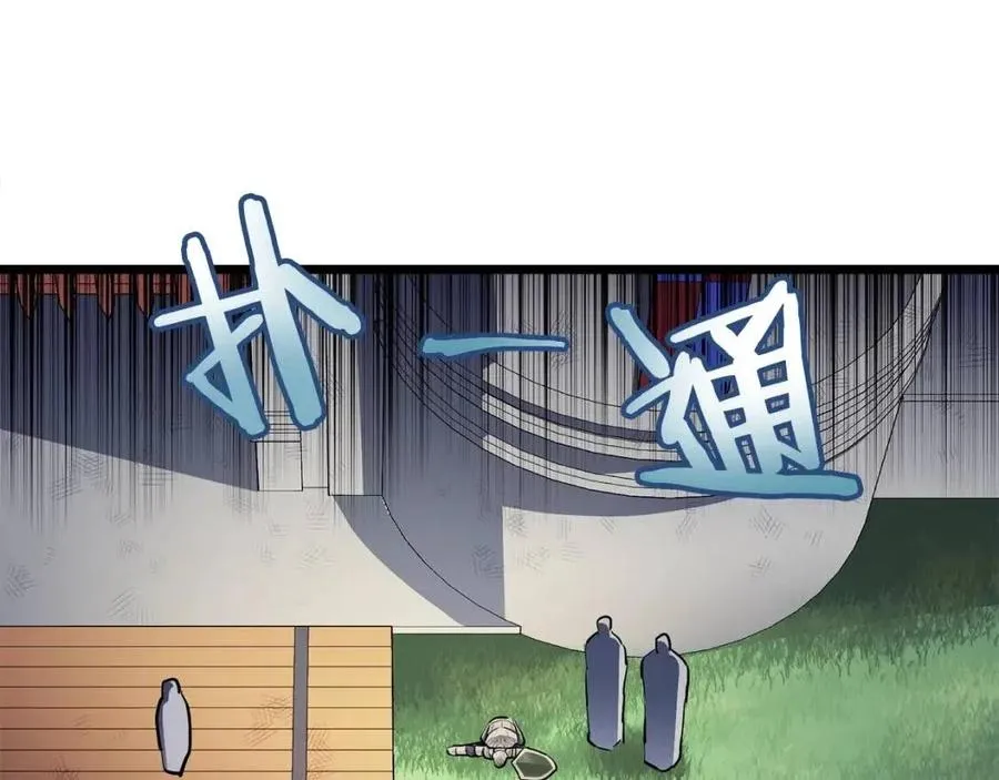 第33话 反复折磨 第75页
