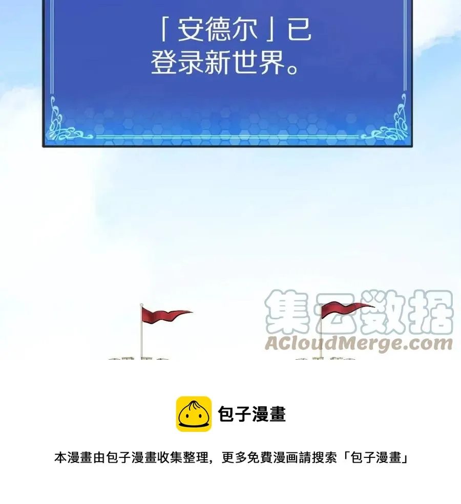第33话 反复折磨 第85页