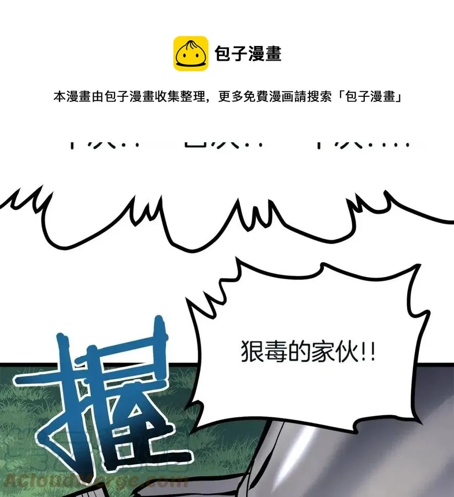 第33话 反复折磨 第97页
