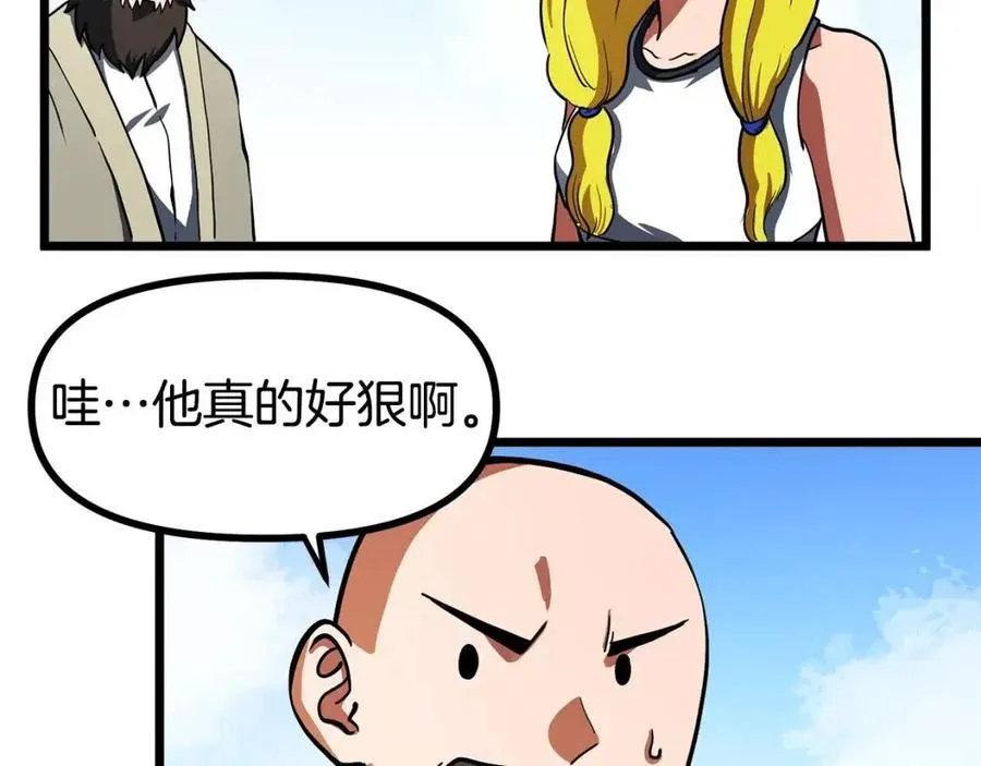 第33话 反复折磨 第120页