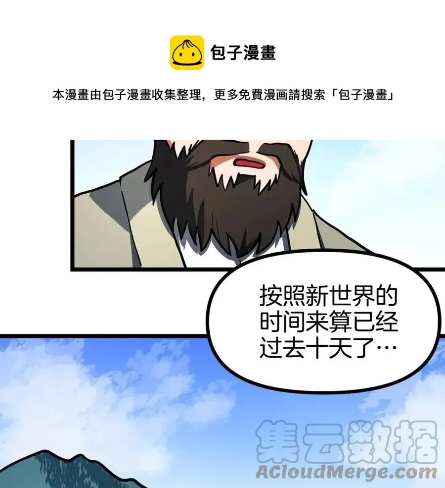 第33话 反复折磨 第121页