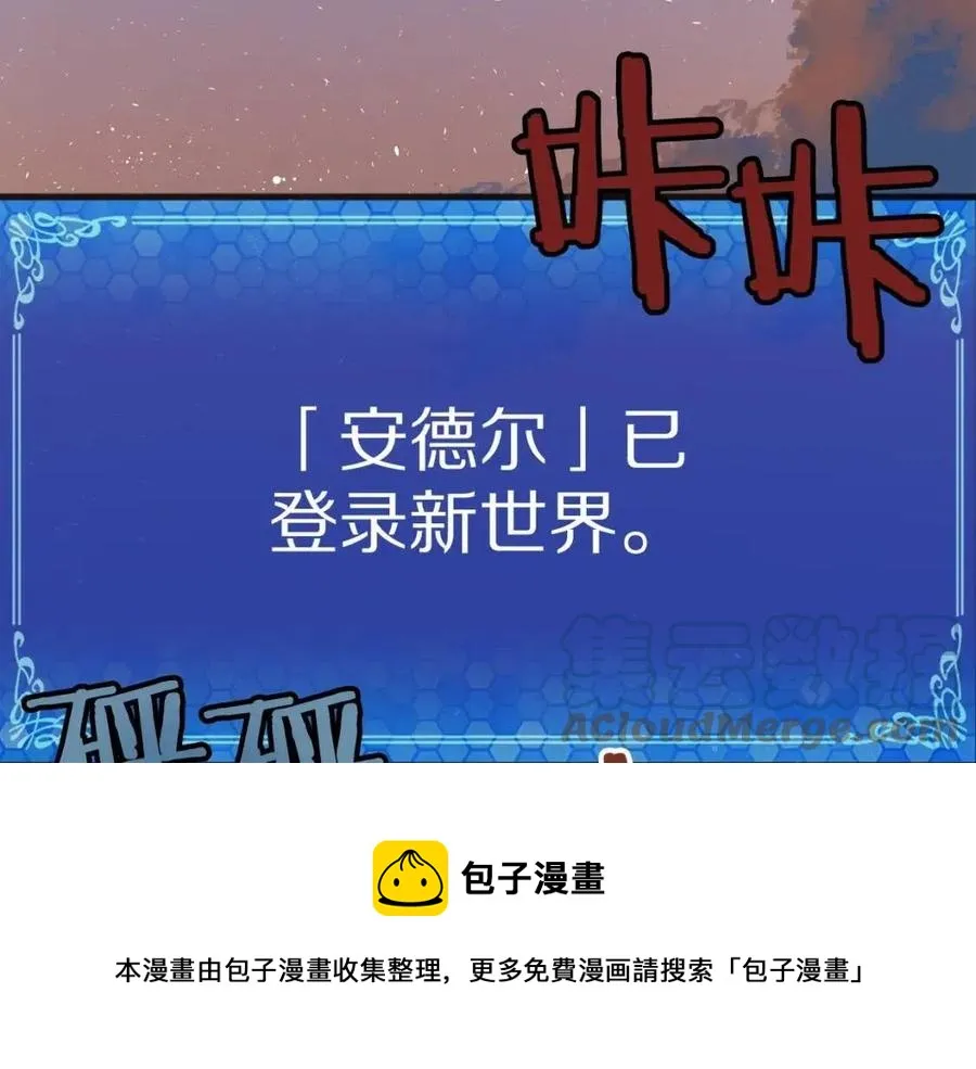 第33话 反复折磨 第149页