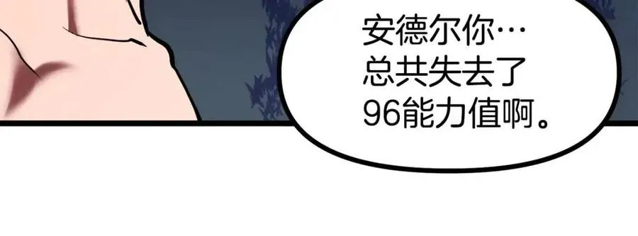 第33话 反复折磨 第184页