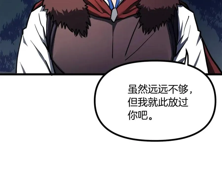 第33话 反复折磨 第186页