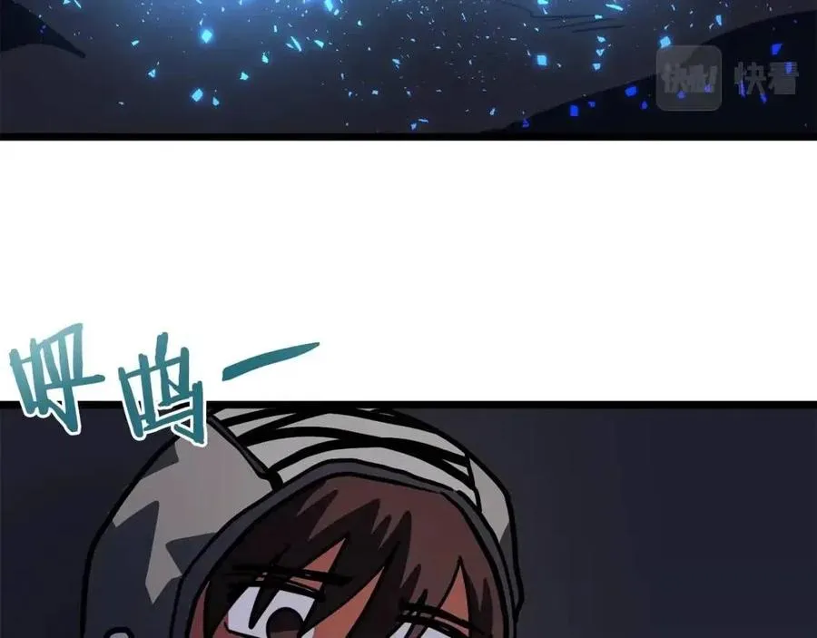 第32话 血精石的秘密 第150页