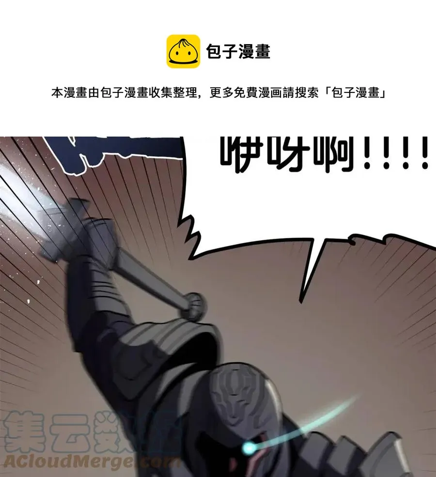 第30话 短暂的合作 第45页