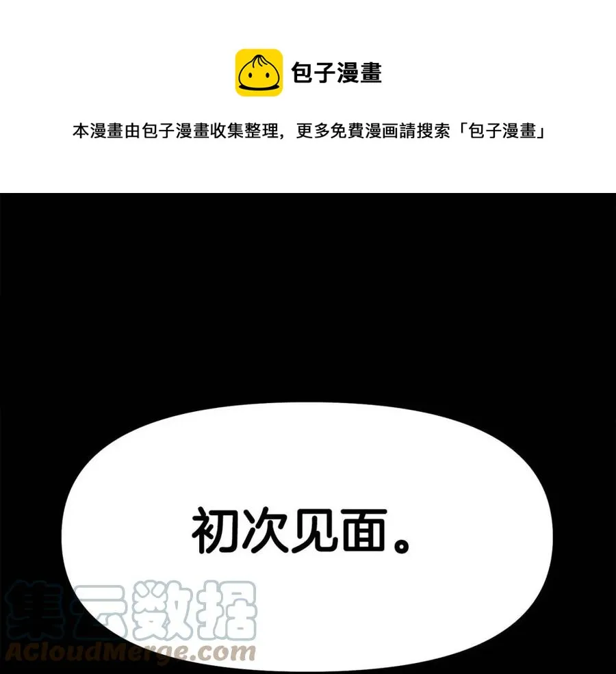 第29话 蜥蜴地下城 第1页