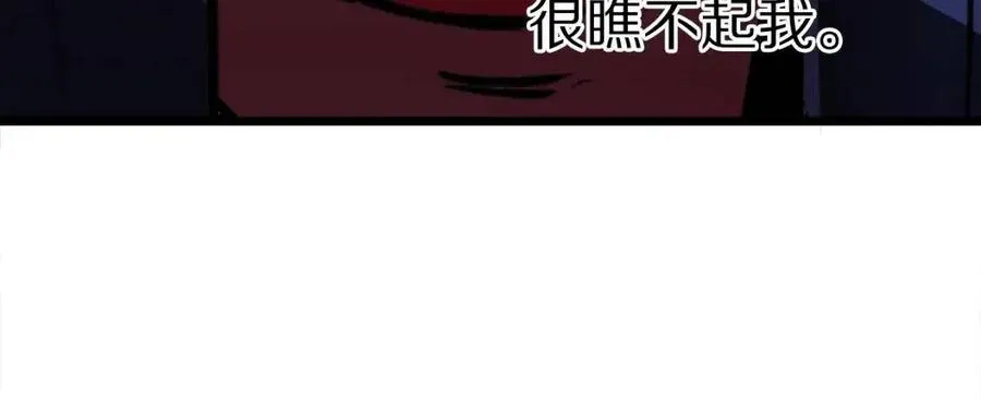 第29话 蜥蜴地下城 第98页