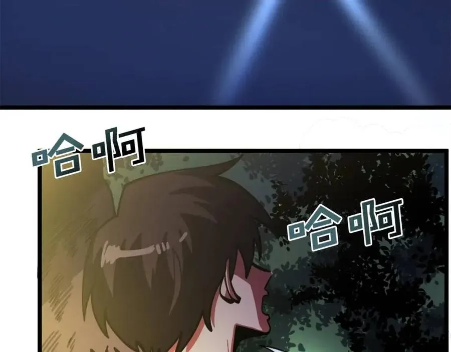 第27话 它说话了！ 第2页