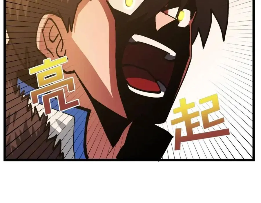 第26话 黑暗行者 第58页