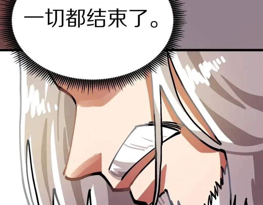 第23话 幻象 第220页