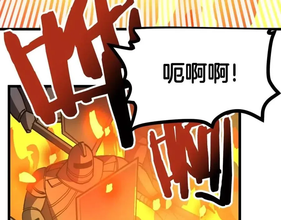 第21话 求道者 第20页