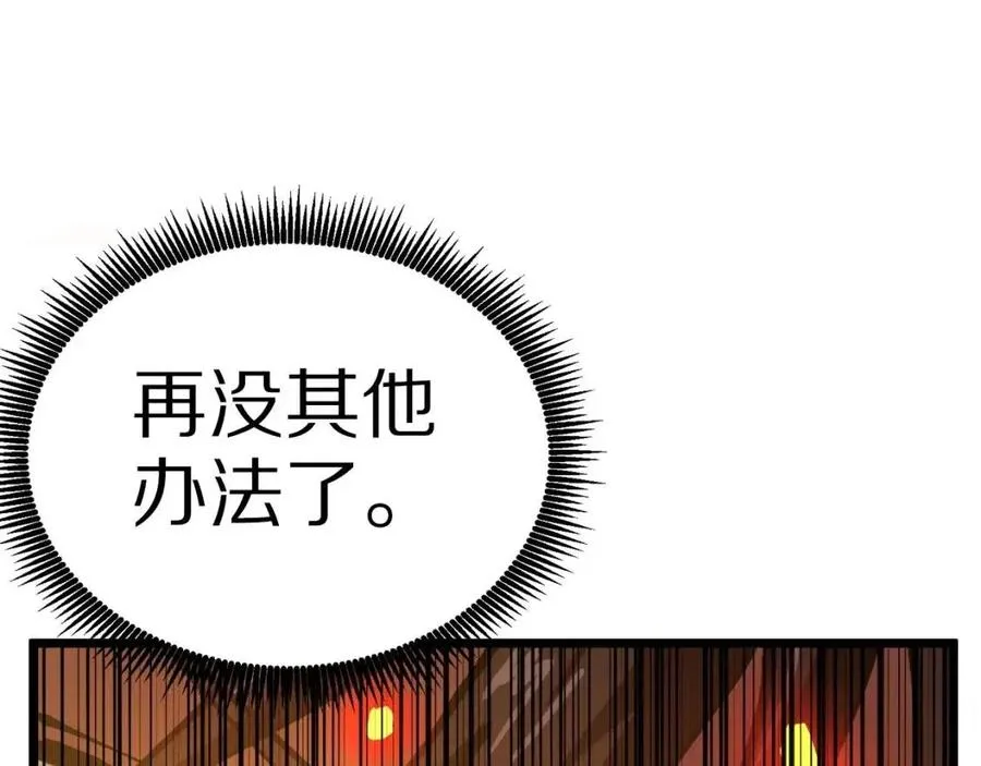 第21话 求道者 第35页