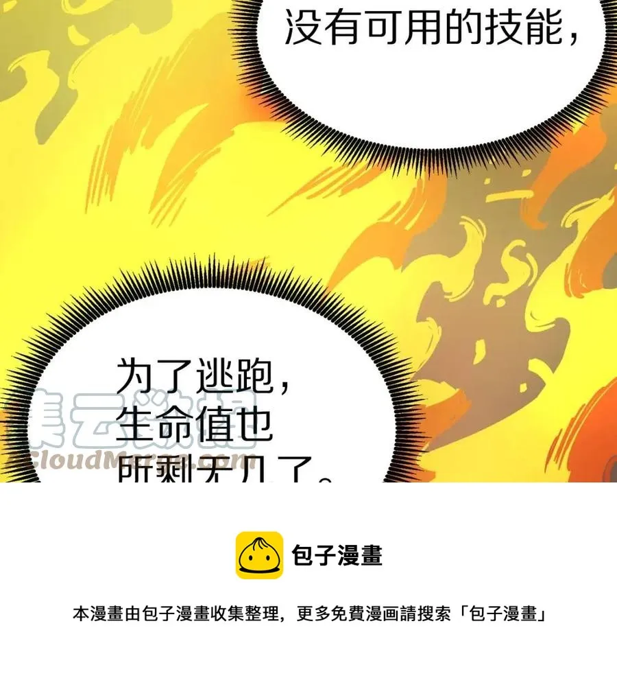 第21话 求道者 第37页