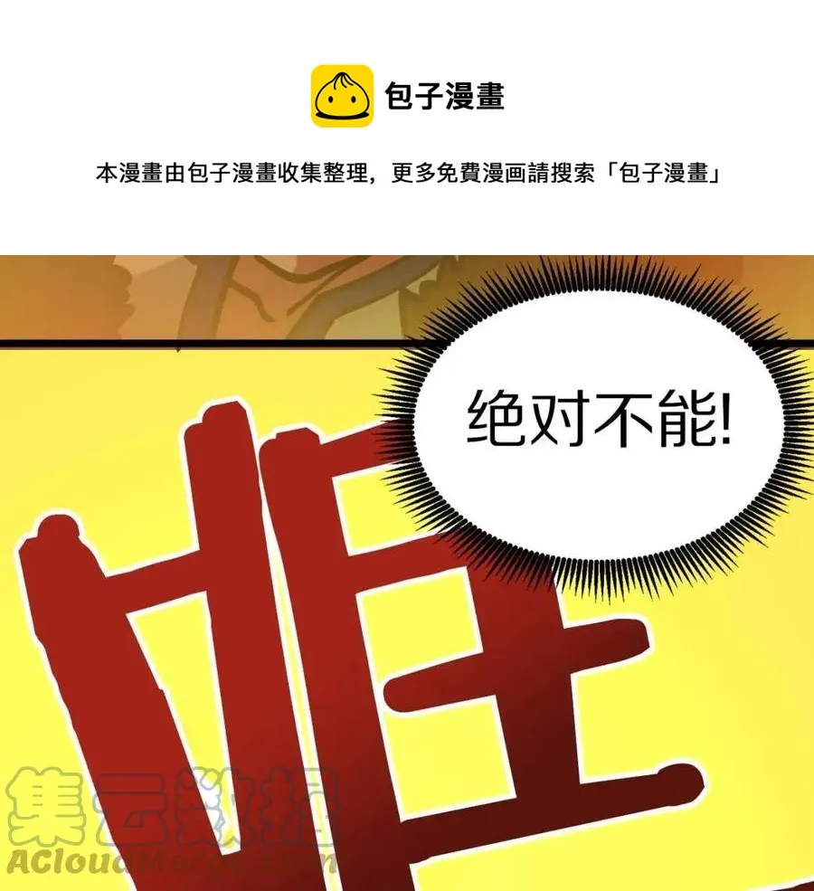 第21话 求道者 第45页