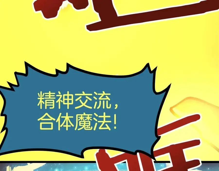 第21话 求道者 第46页