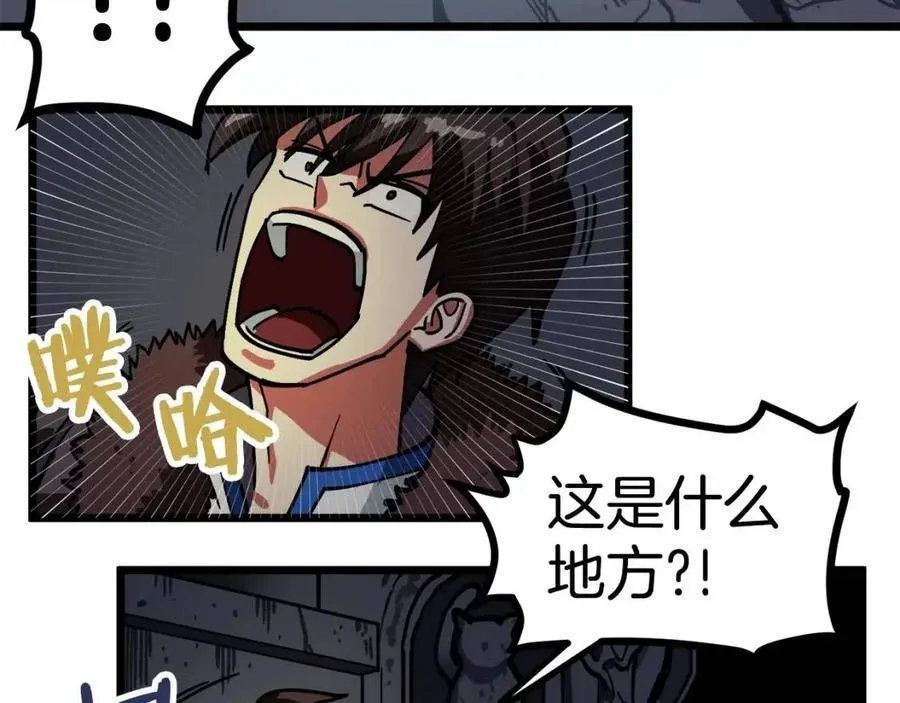 第21话 求道者 第59页