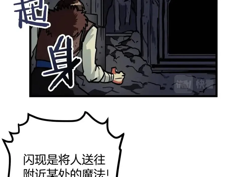 第21话 求道者 第60页