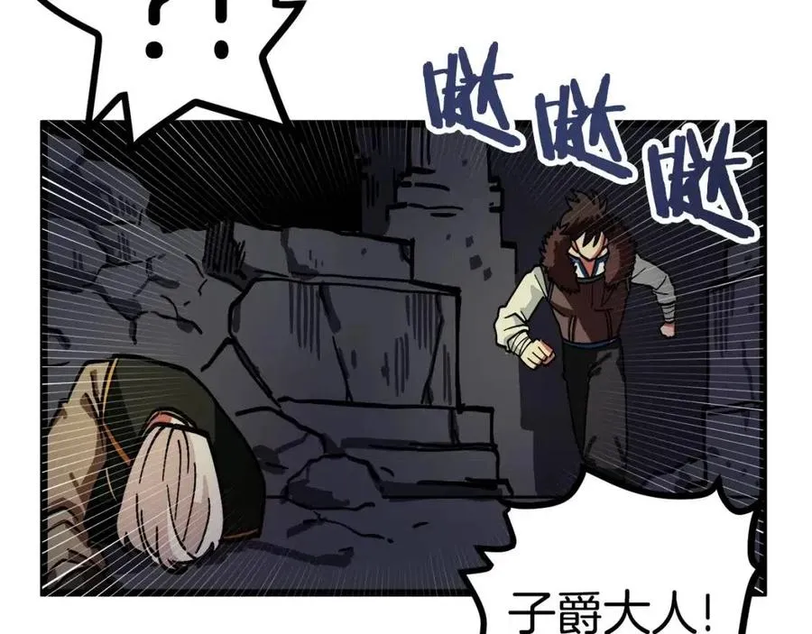 第21话 求道者 第63页