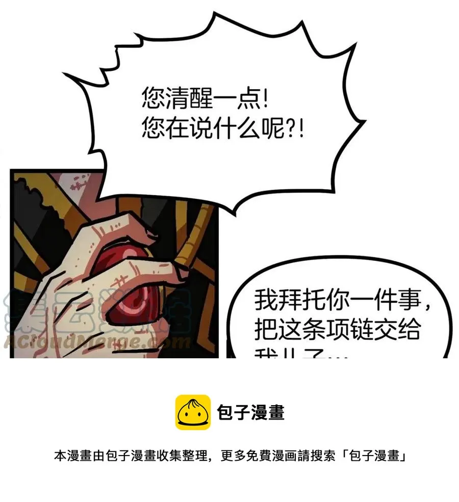 第21话 求道者 第69页