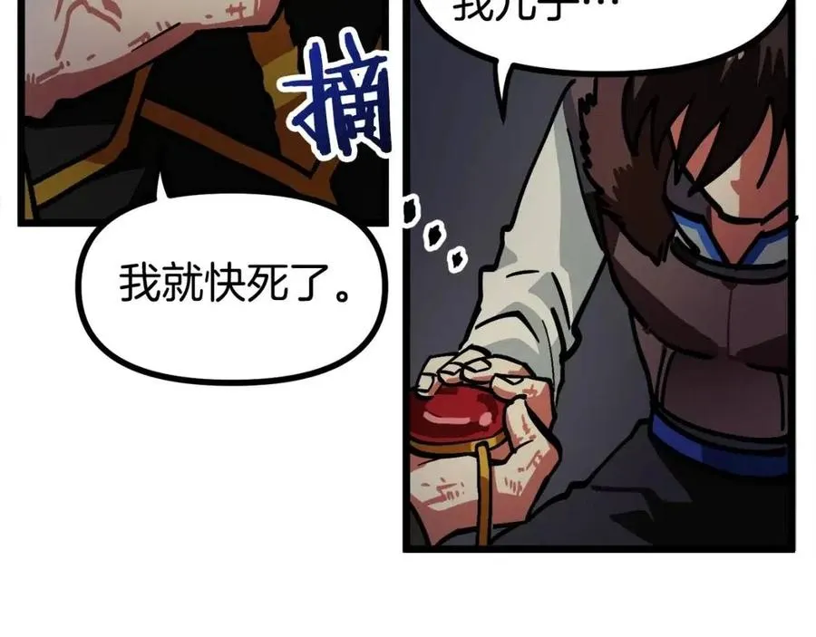 第21话 求道者 第70页