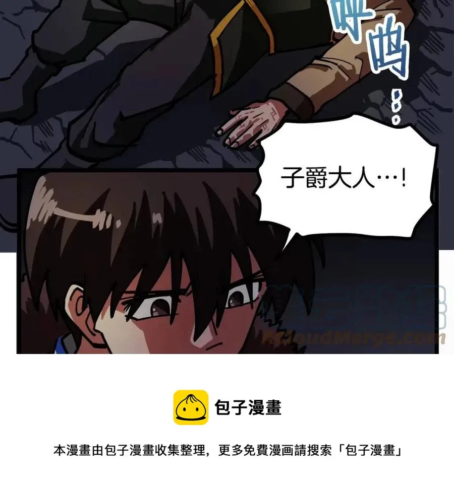 第21话 求道者 第73页
