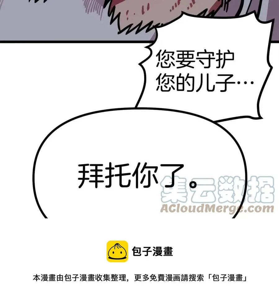 第21话 求道者 第81页