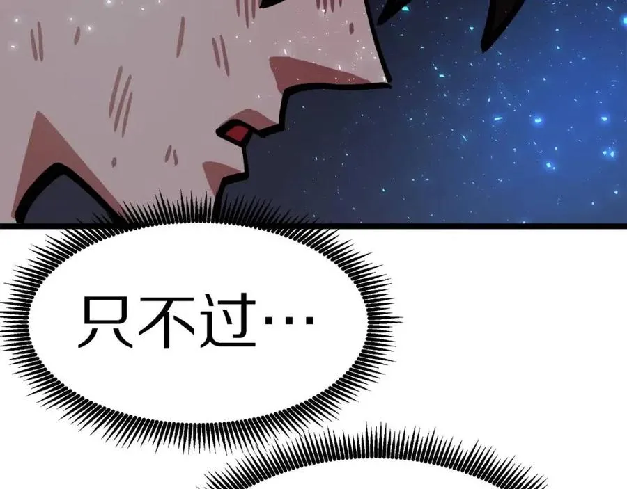 第21话 求道者 第95页