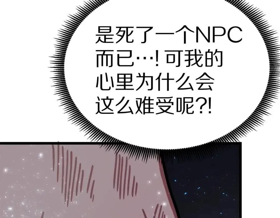 第21话 求道者 第96页