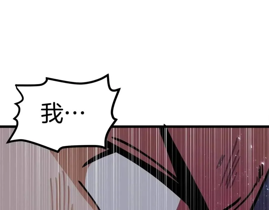 第21话 求道者 第99页