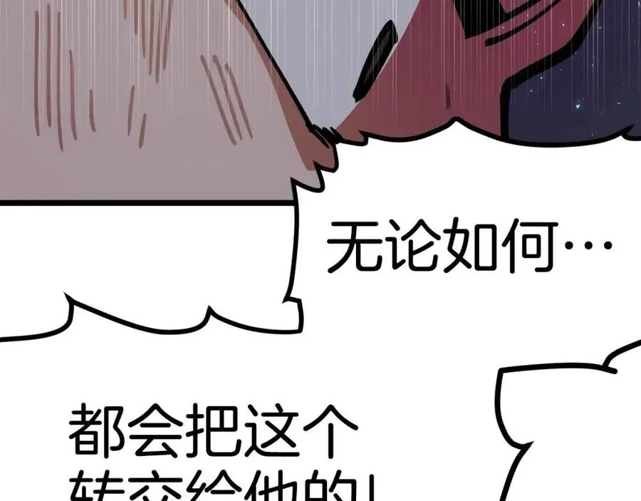 第21话 求道者 第100页