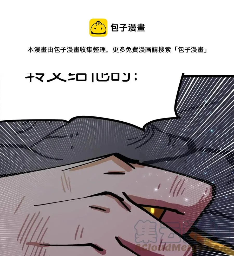 第21话 求道者 第101页