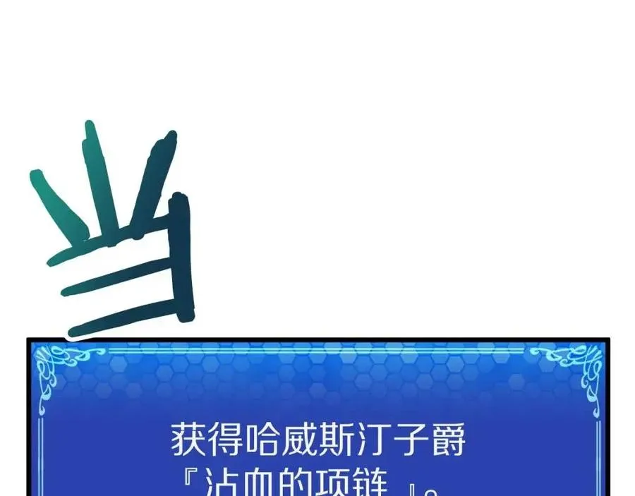 第21话 求道者 第104页