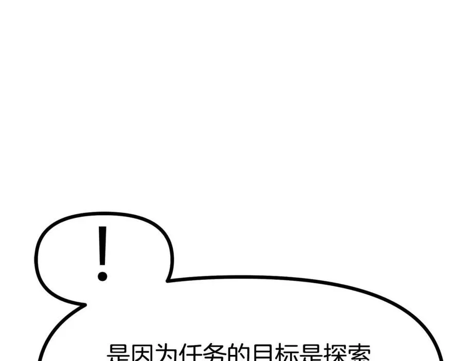 第21话 求道者 第116页