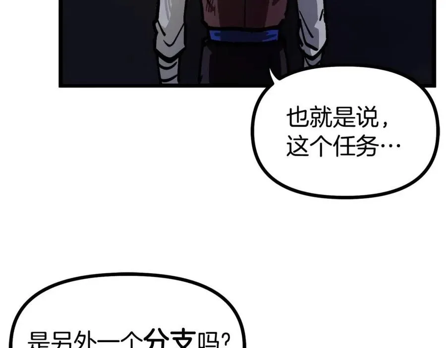 第21话 求道者 第118页