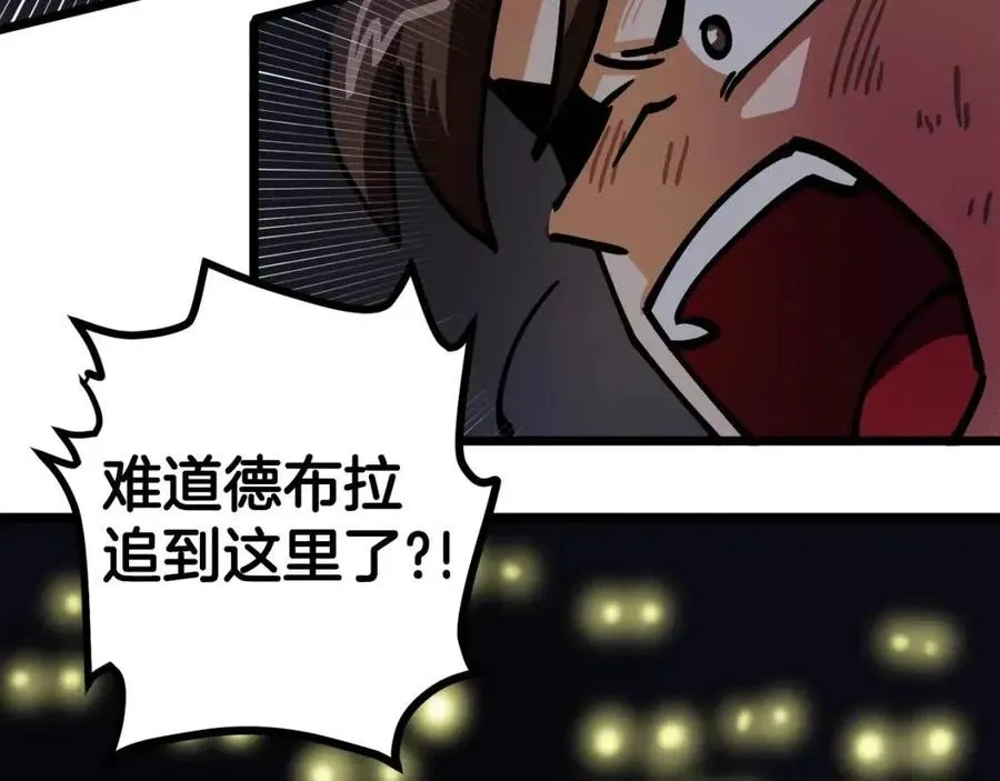第21话 求道者 第122页