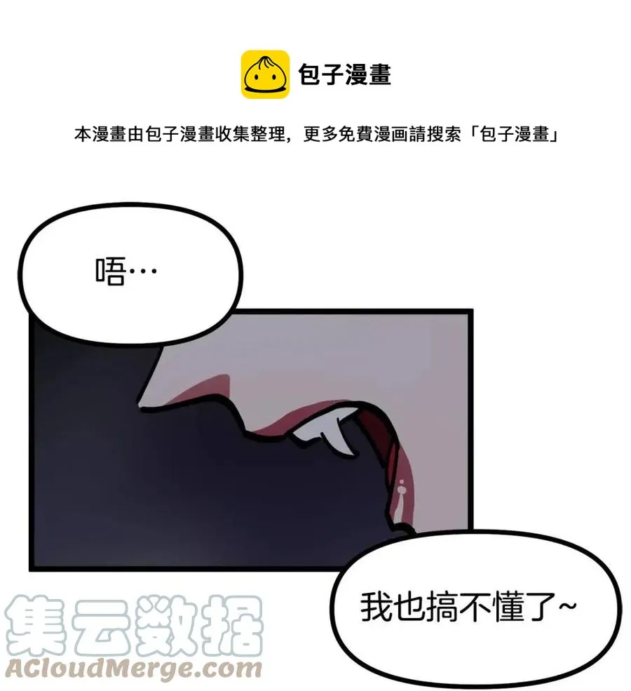 第21话 求道者 第141页