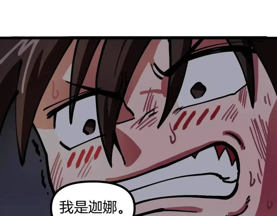 第21话 求道者 第143页