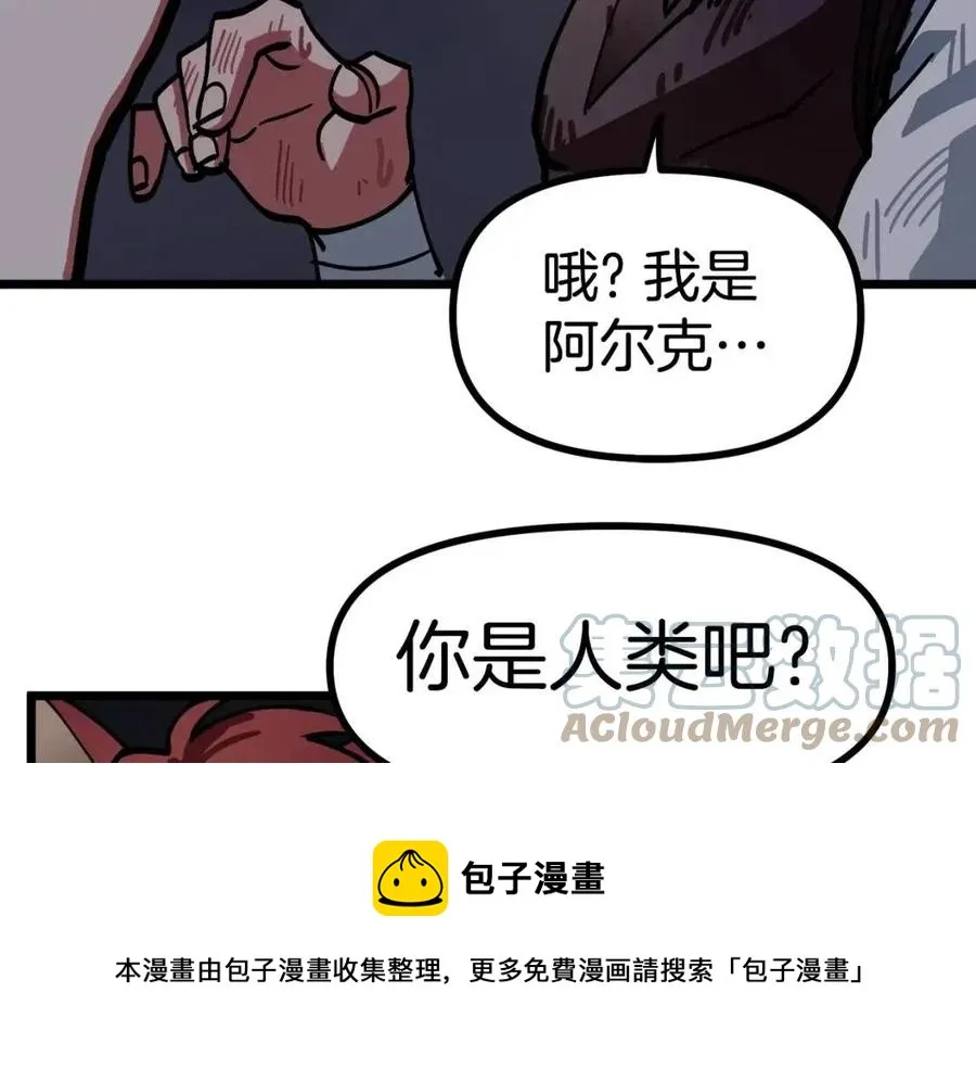 第21话 求道者 第145页