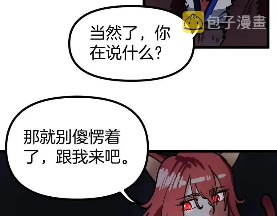 第21话 求道者 第147页