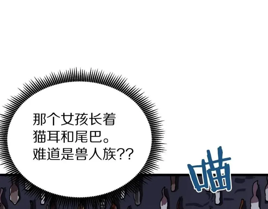 第21话 求道者 第152页