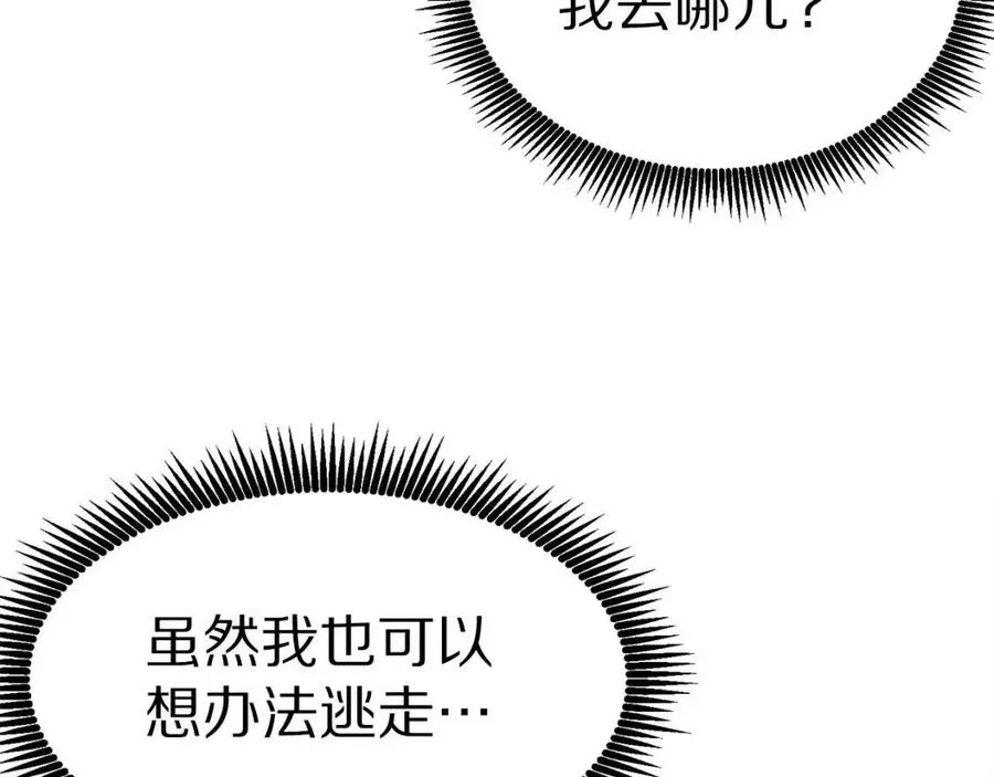第21话 求道者 第155页