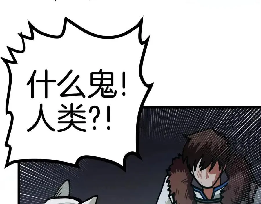 第21话 求道者 第166页