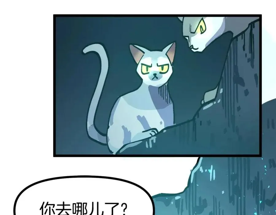 第21话 求道者 第172页